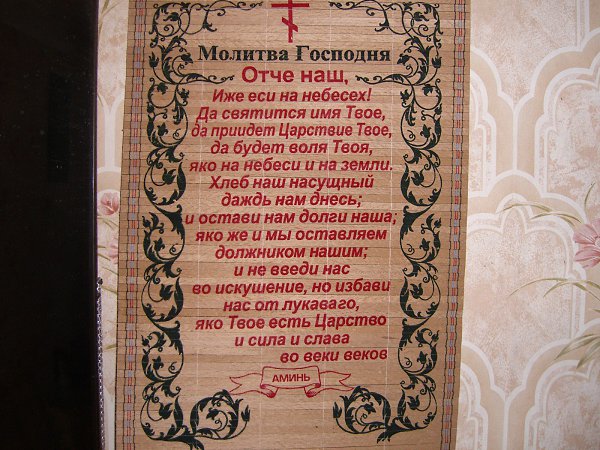 Псалтырь богородицы. Отче наш и Богородица. Отче наш Богородице. Молитва Богородице и Отче наш. Молитвы Отче наш и Богороди.