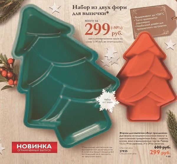 Принимаю Заказы На Новый Год
