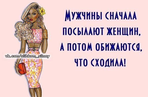 Приколы в картинках послать свой