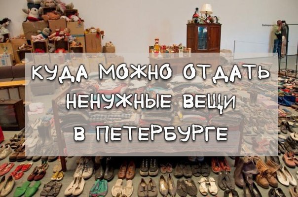 В Какой Магазин Можно Сдать Вещи