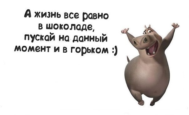Картинки все наладится прикольные
