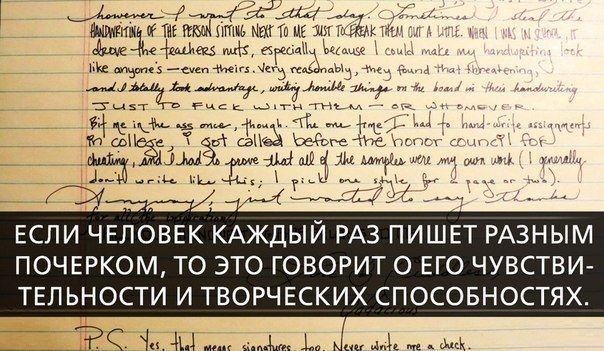 Могущим писать. Разные почерки. Всегда разный почерк. Разные почерки людей. Много разных почерков.