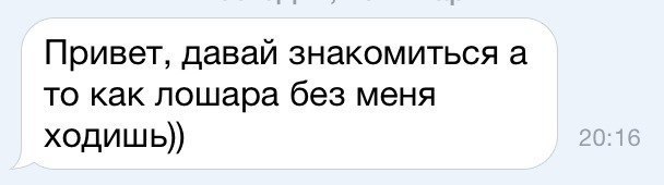 И как к тебе подкатывать какая схема песня