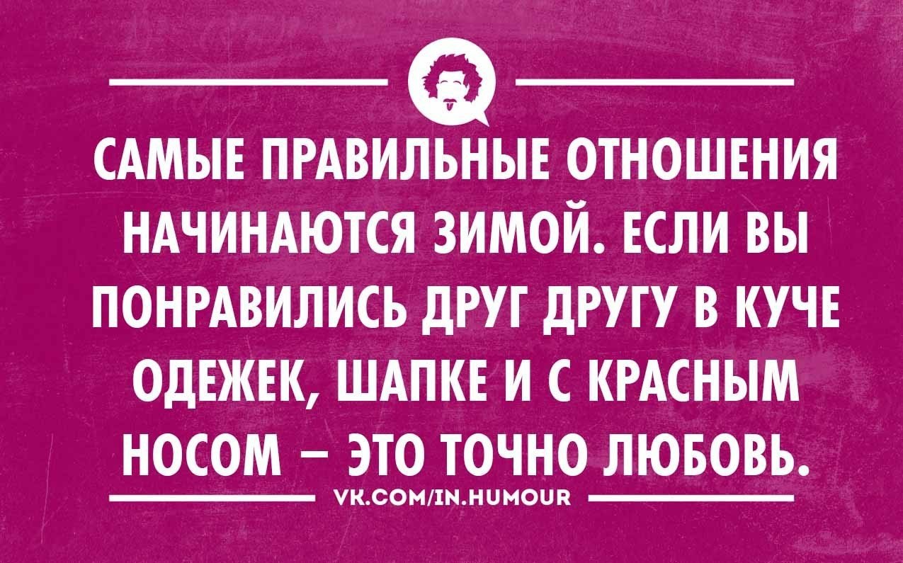 Картинки про отношения с юмором