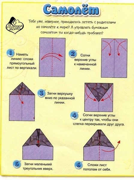 Оригами ракета простая схема