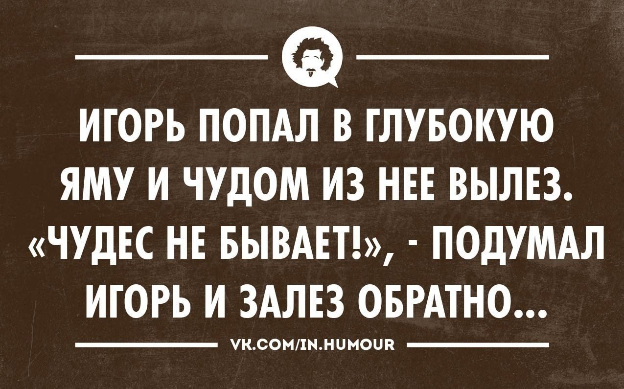 Шутки по психологии в картинках