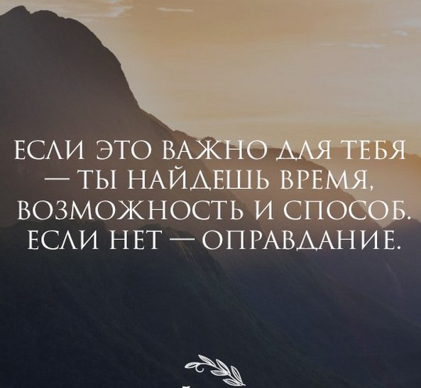 Никто не бывает слишком занят это лишь вопрос приоритетов картинки