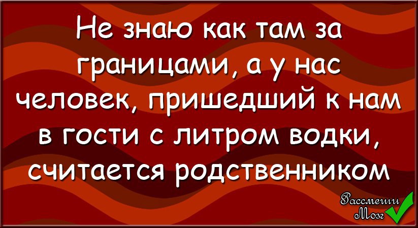 Картинки пойду схожу в гости а то сами припрутся