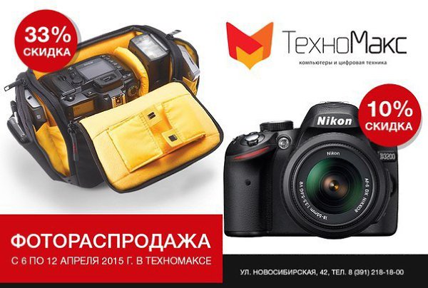 Техномакс Красноярск Интернет Магазин Красноярск Каталог