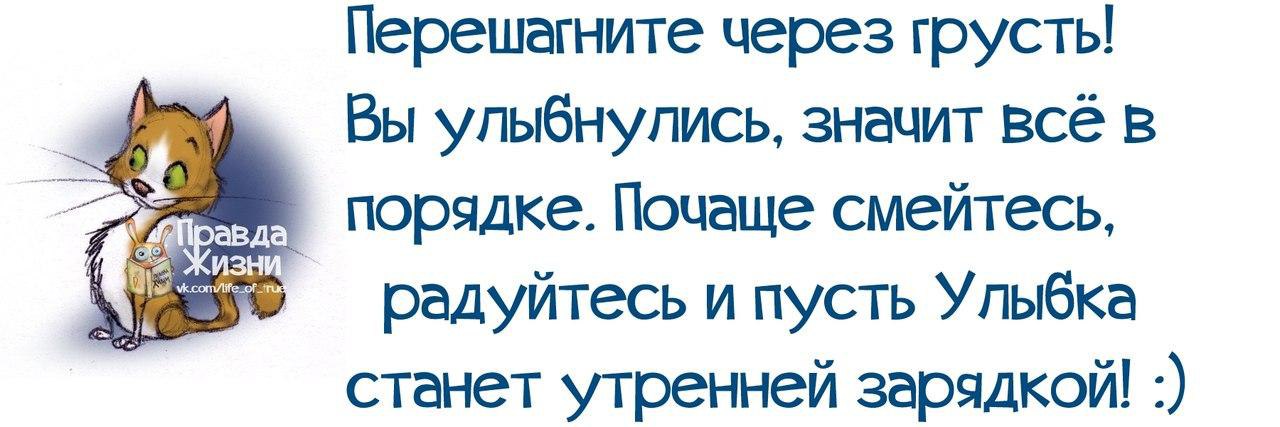 Правда жизни картинки с надписями