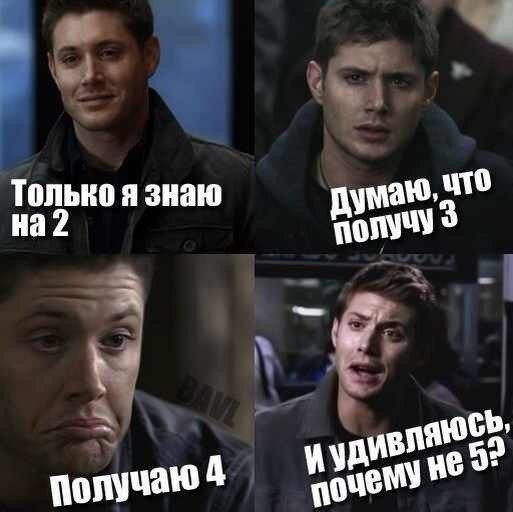 Руслан учится на все пятёрки?, Мем том круз - Рисовач .Ру