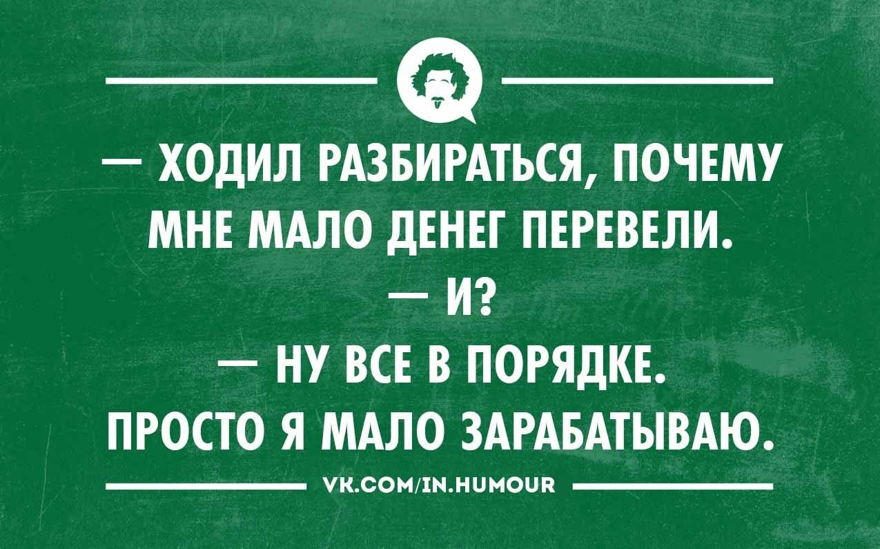 Идите вы в бухгалтерию картинки