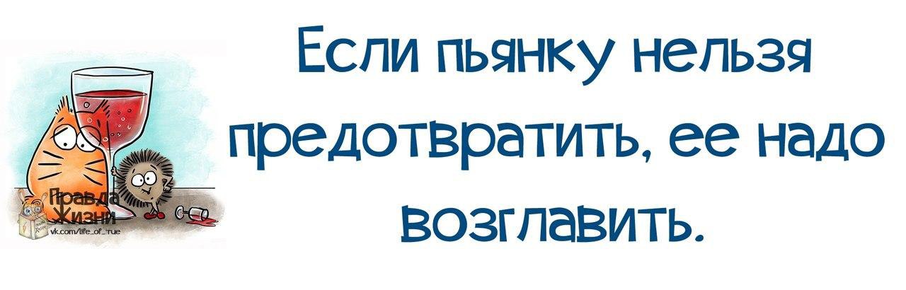 Прикольные картинки про пьянку в субботу