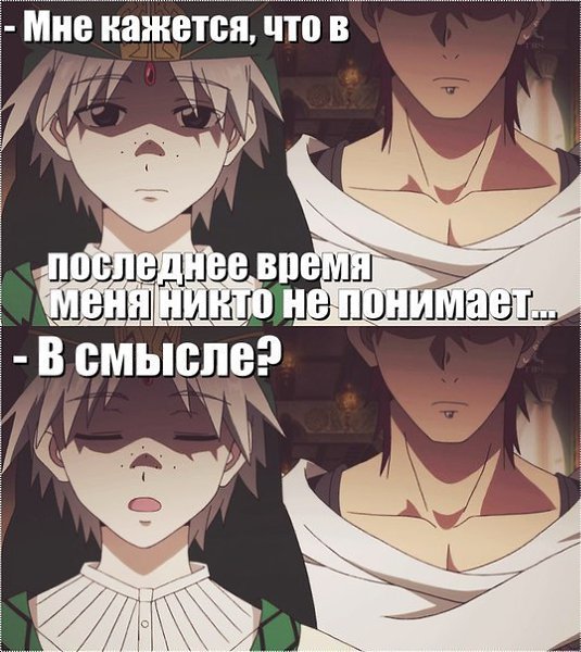 Мая смешная, аниме маги приколы картинки с надписями