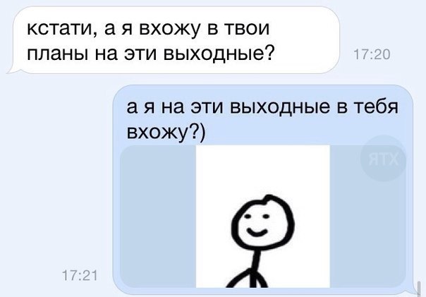 По твоему плану