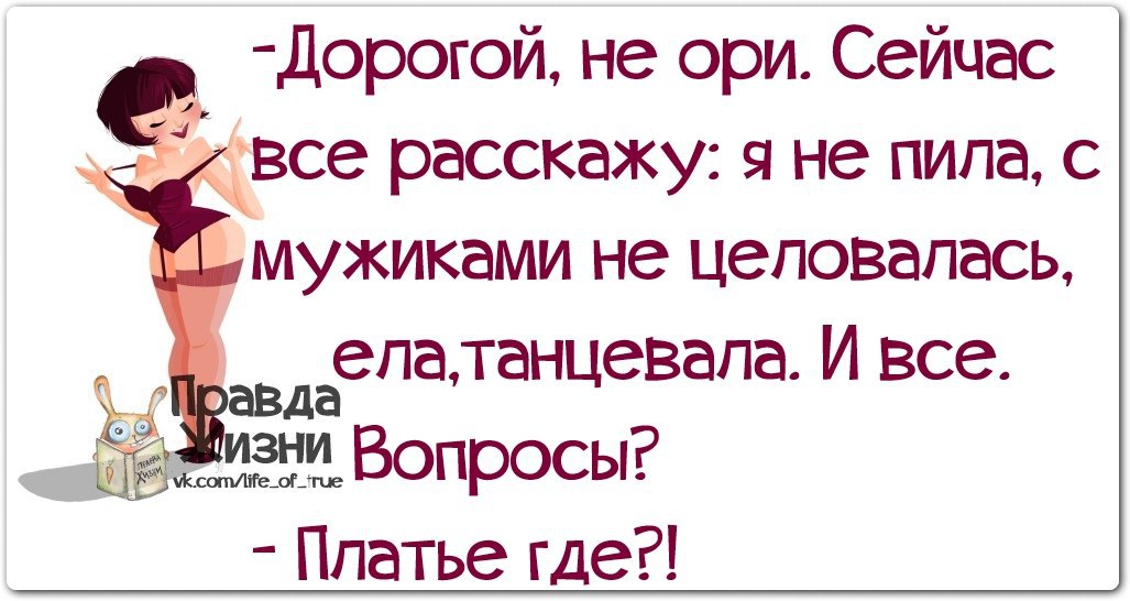 Анекдоты на картинках о смысле жизни