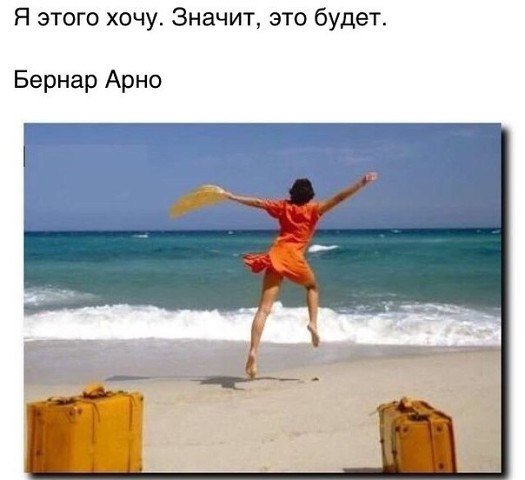 Отпуску Быть Фото