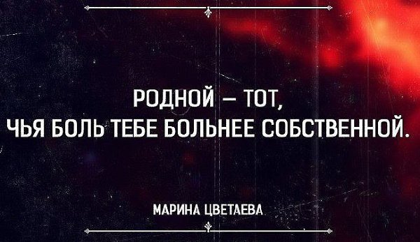 Боль больнее собственной