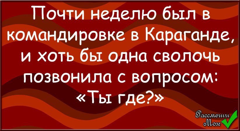 Удачи в командировке картинки