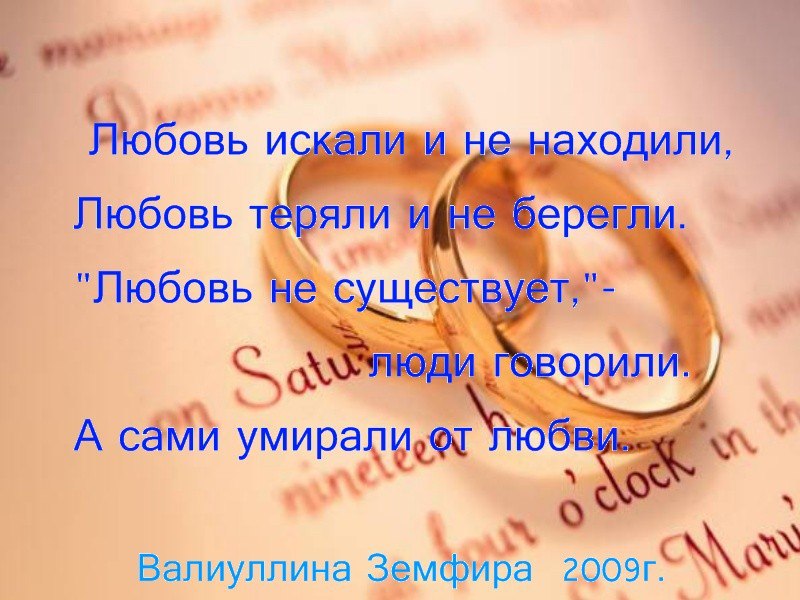 Картинки с надписями про жизнь и про любовь