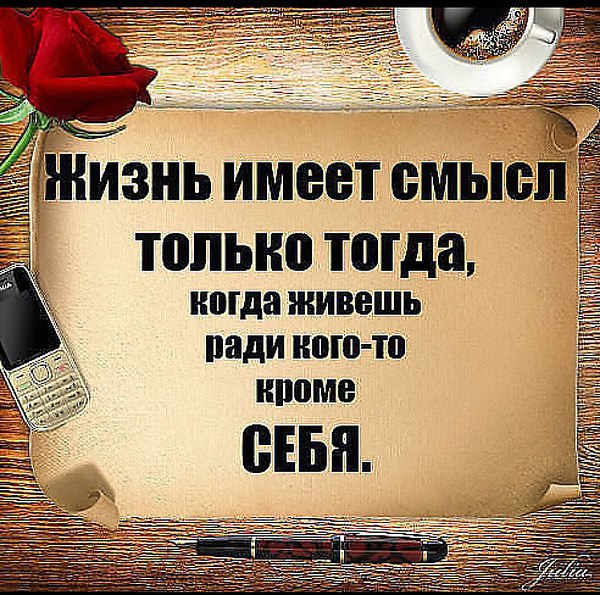 Открытка все то что имеет смысл, словами