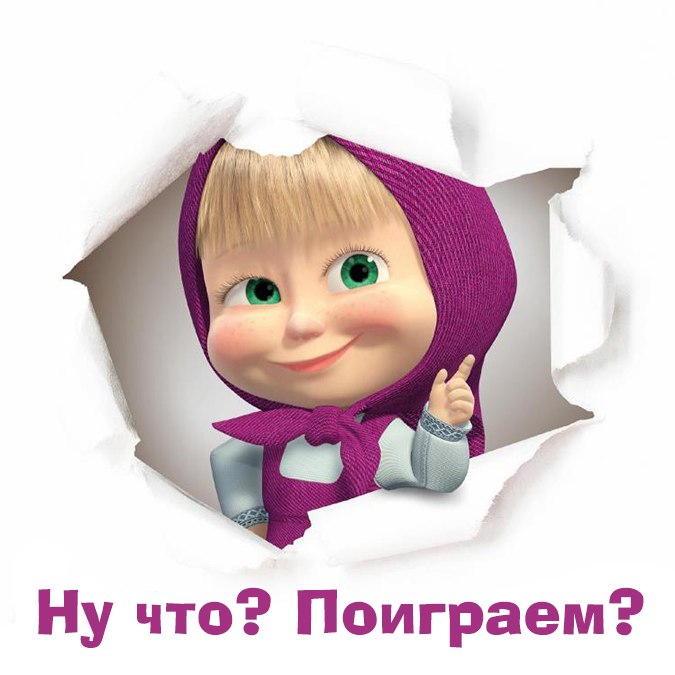 Приколами для, поиграем картинки