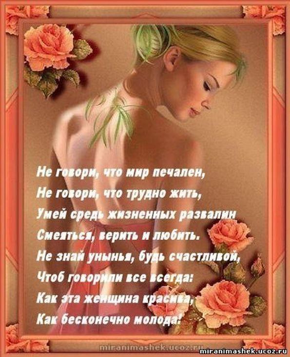 Поздравления про любовь женщине, днем красной армии