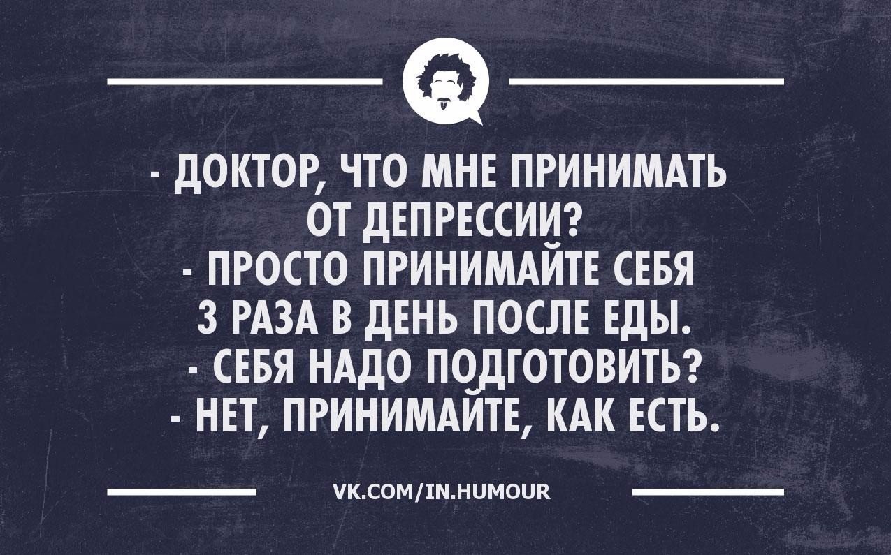 депрессивные зарисовки. сотни быстр. теперь я адекватный. остался шаг до депрессии психолог сказал. у меня депрессия что мне делать.