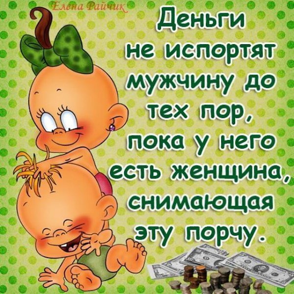 Красивые открытки анекдоты, картинка
