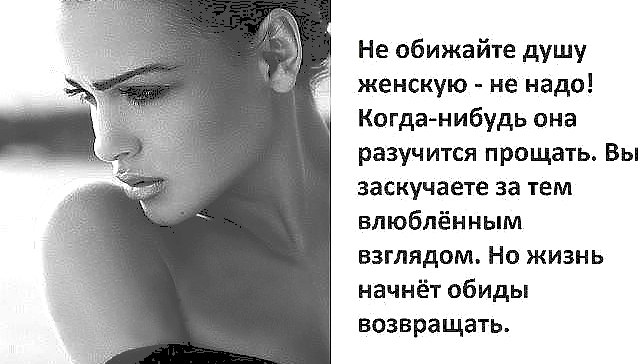 картинка не обижай мужа расовый