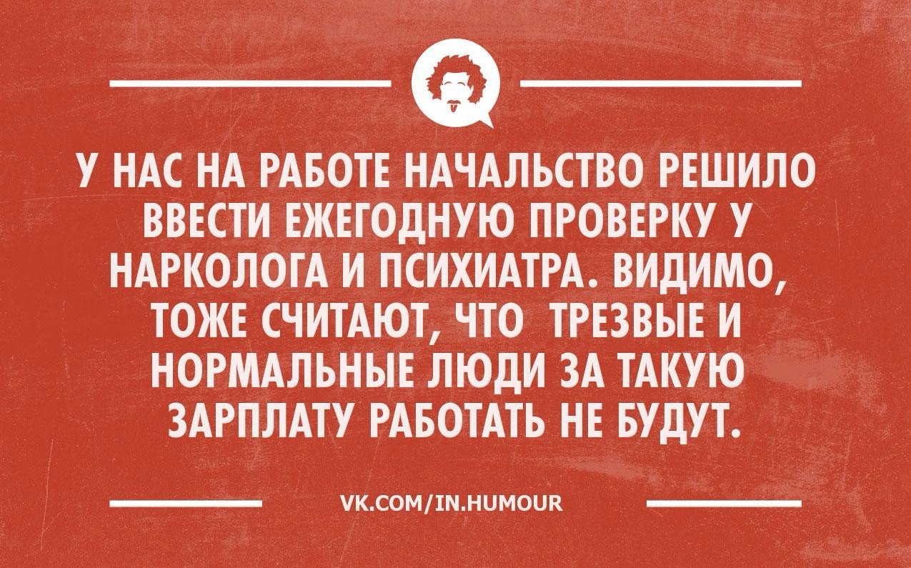 Новые, картинки психиатрия прикольные