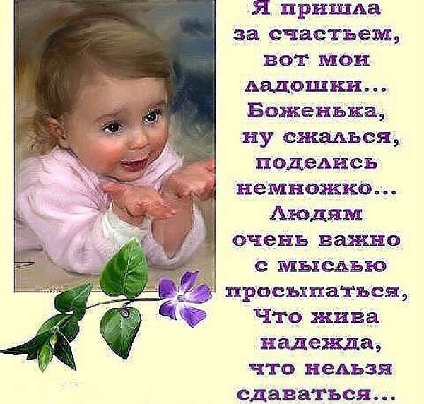 Открытки о счастье и стихи