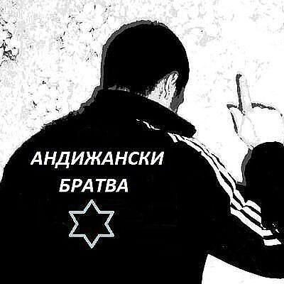 Картинки со словами братва