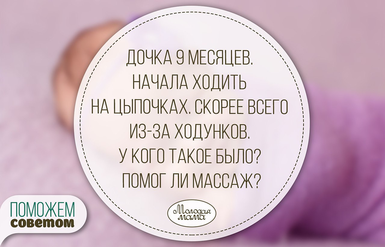 9 месяцев статусы. 9 Месяцев доченьке. Статус про месяц. Цитаты на 7 месяцев дочке. Статус на 6 месяцев дочке