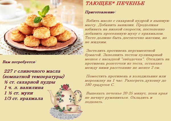 Власть вкуса рецепты выпечки