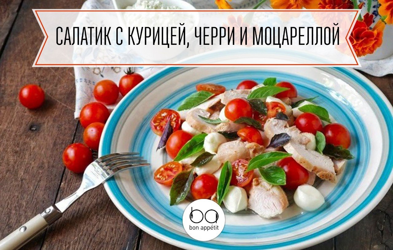 Bon appetit лучшие рецепты салатов