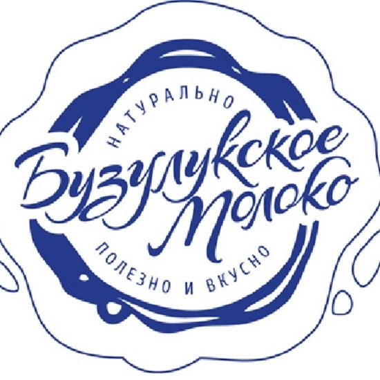 Бузулукское молоко. Г.Бузулук Бузулукский молочный комбинат. Бузулукское молоко йогурт. Лого Бузулукское мороженое. ООО Бузулукское молоко официальный сайт.