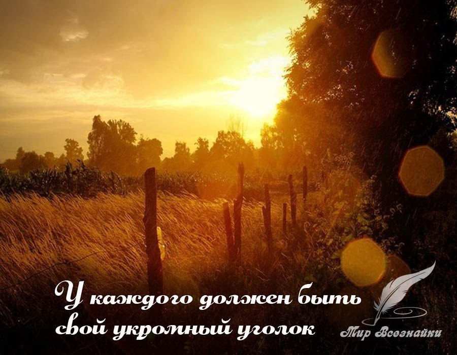 Природа изречения