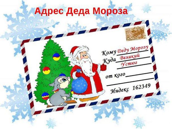 Писать Про Новый Год