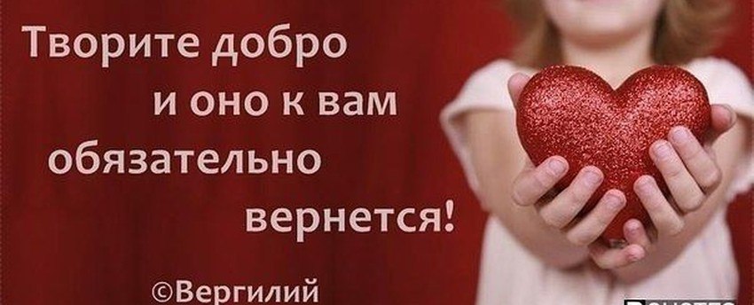 Добро возвращается добром картинки