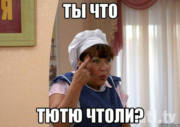 Делаем картинка, картинки приколы сваты