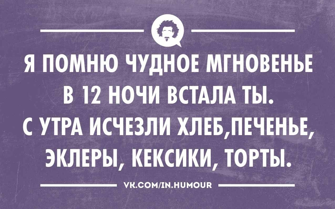 Смешные цитаты про торт