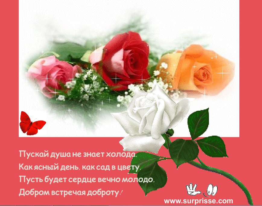 Анимации, открытка молодость в твоей душе