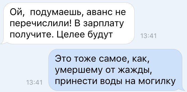 Сегодня аванс картинки прикольные