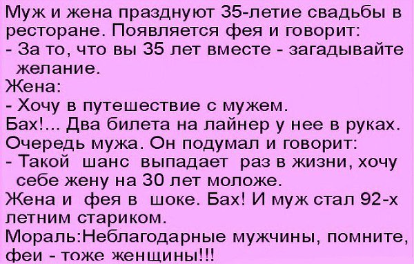 Не хочу жену. Анекдоты про годовщину свадьбы. Анекдоты про мужа и жену. Анекдоты про жену. Смешные анекдоты истории про свадьбу.