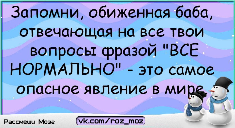 Открытка ты обиделась нет сильно да, днем татьян открытка
