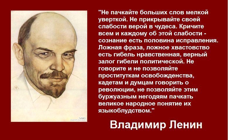 Манифест ленина. Ленин о богатстве. Ленин о маргарине. Ленин об артистах. Ленин о дешевых продуктах.