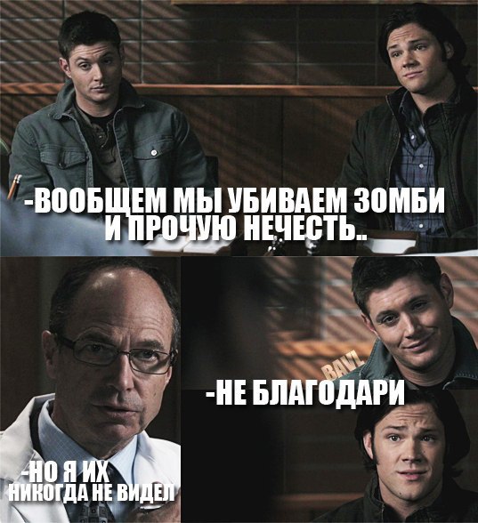 Картинки ремонте, дин и сэм приколы картинки