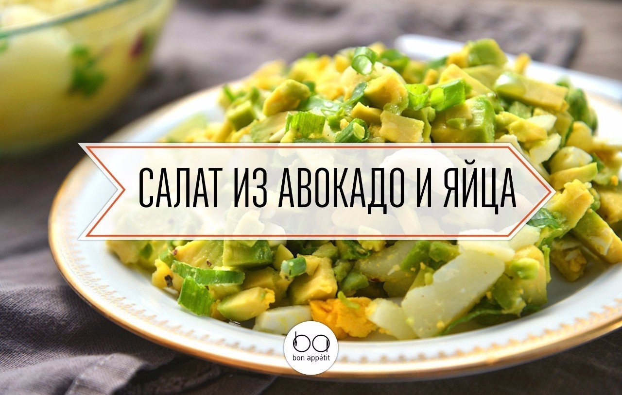 Bon appetit лучшие рецепты салатов