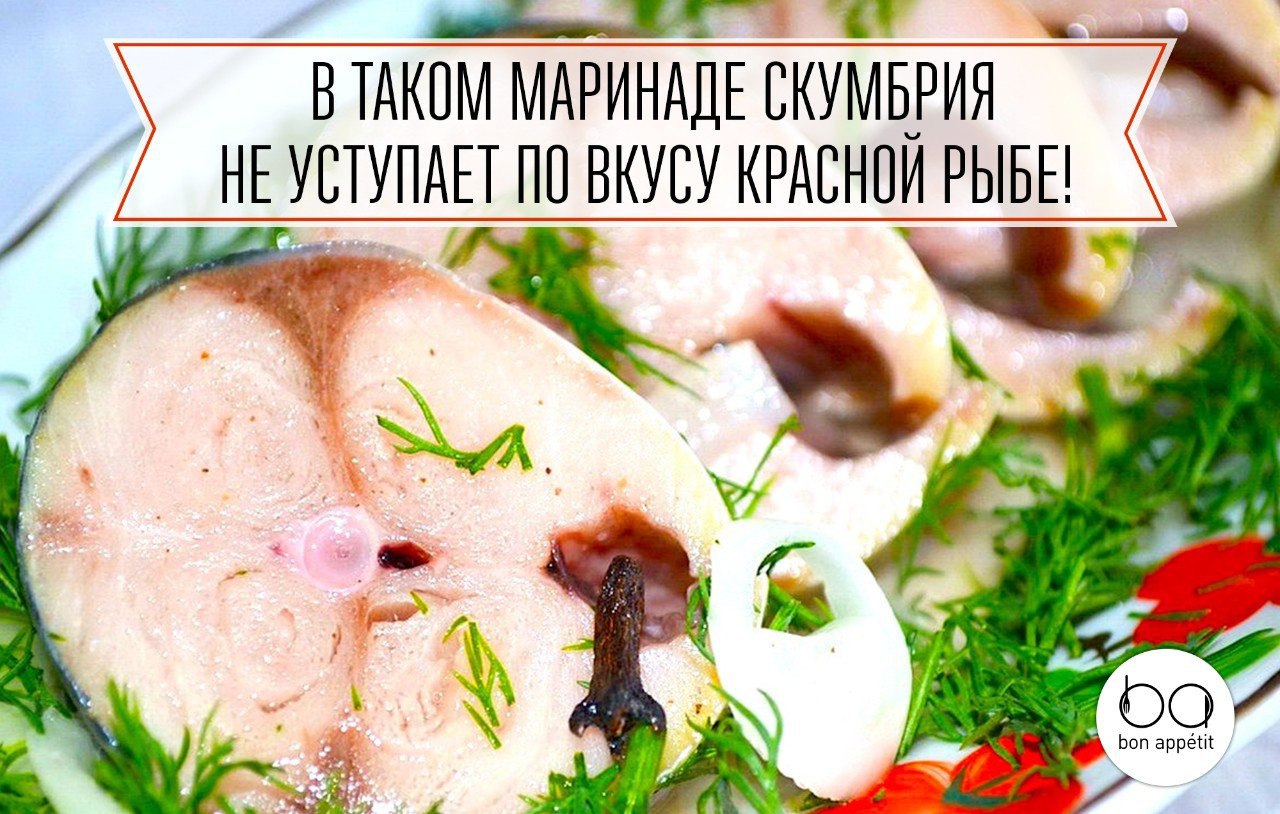 Рецепт для замороженной скумбрии не размораживая